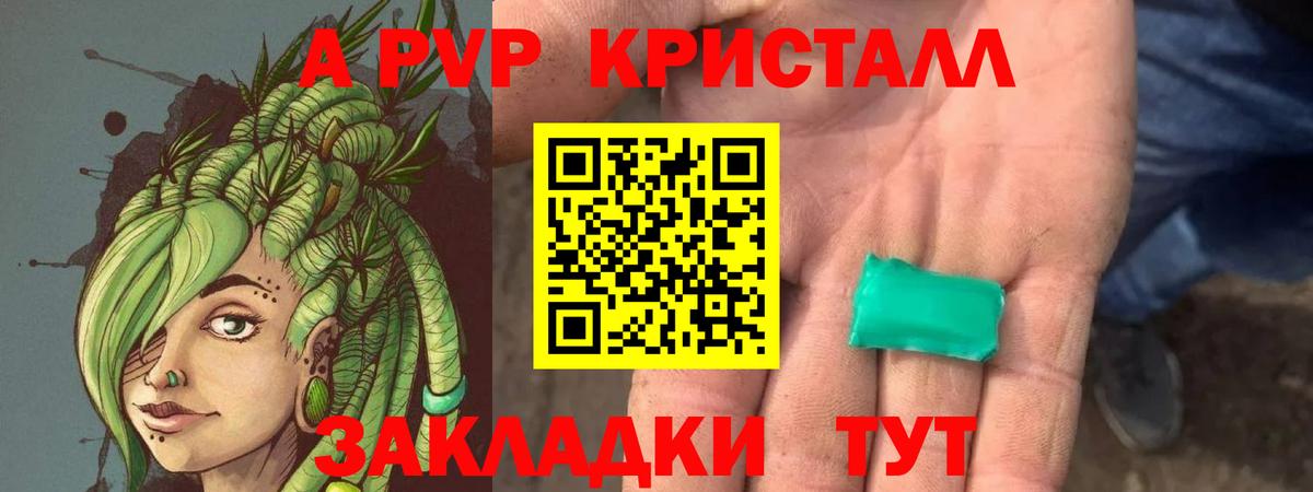 A PVP СК  Вход с VPN  Калуга  A-PVP СК 