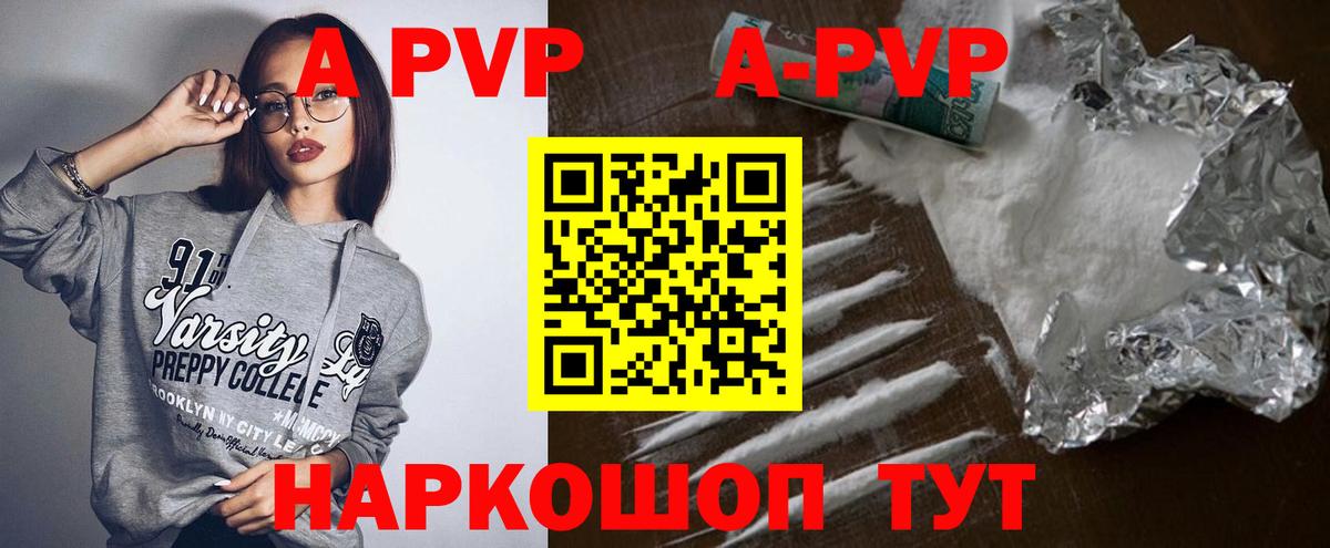 A-PVP мука Калуга