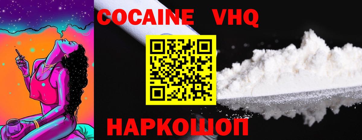Cocaine Columbia Калуга