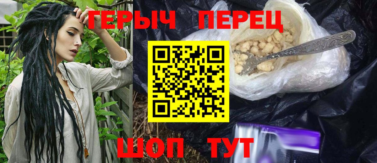 ГЕРОИН  Героин белый  Вход с VPN  Калуга 