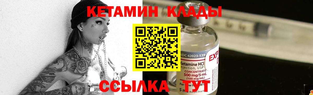 Кетамин ketamine Калуга