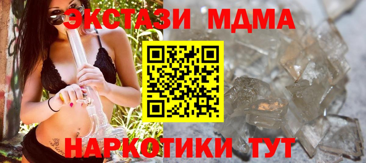 Калуга  МДМА кристаллы  MDMA кристаллы  МДМА  Вход с VPN 
