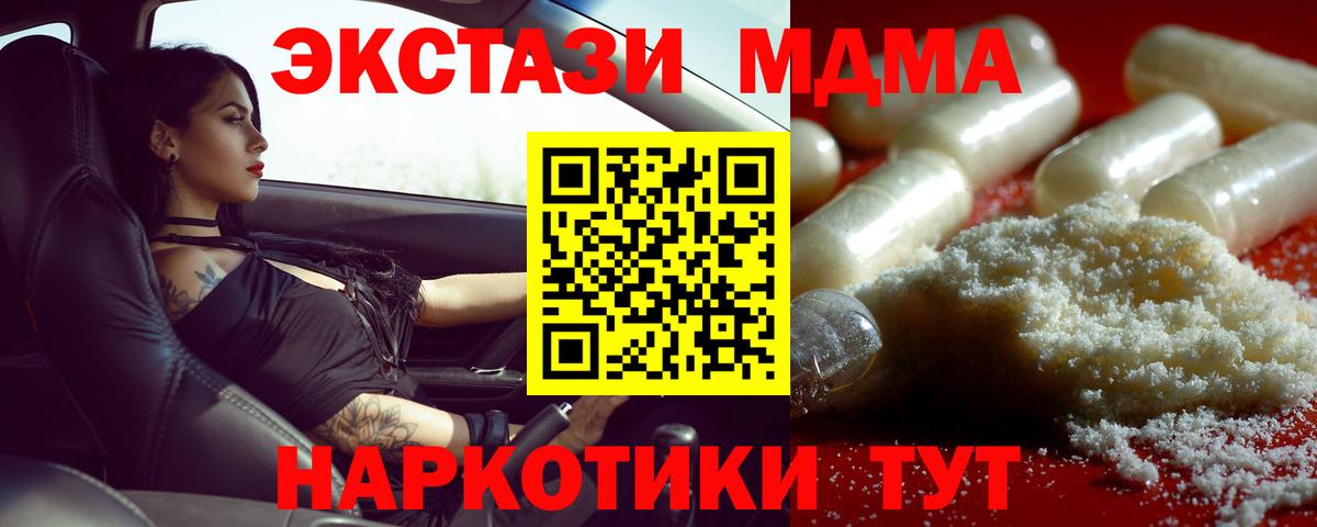 МДМА crystal Калуга