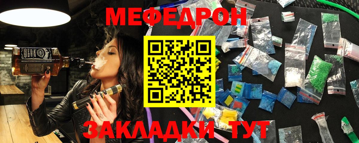 Мефедрон мука Калуга