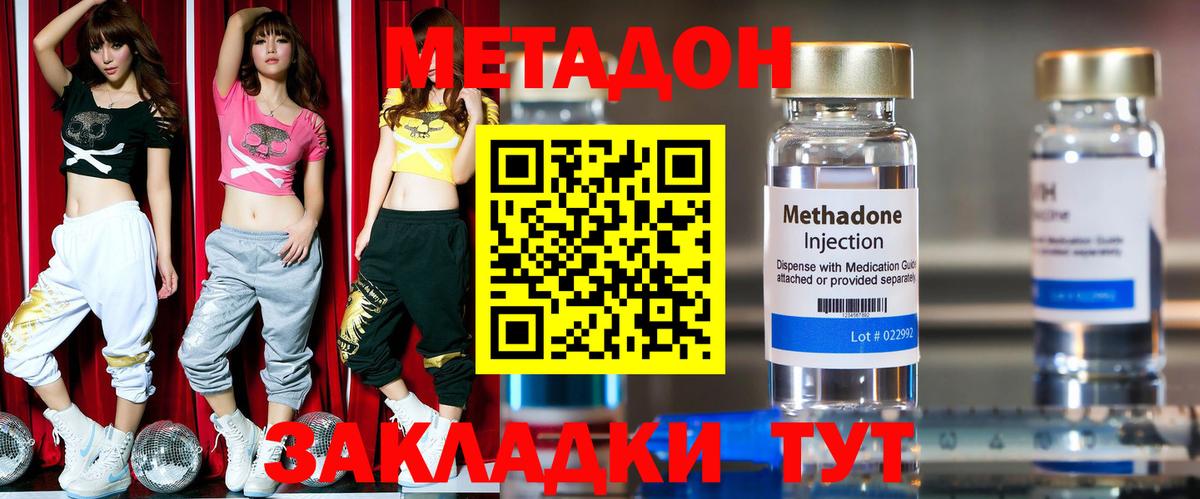 Метадон мёд  кракен tor  Калуга  МЕТАДОН белоснежный  Вход с VPN 