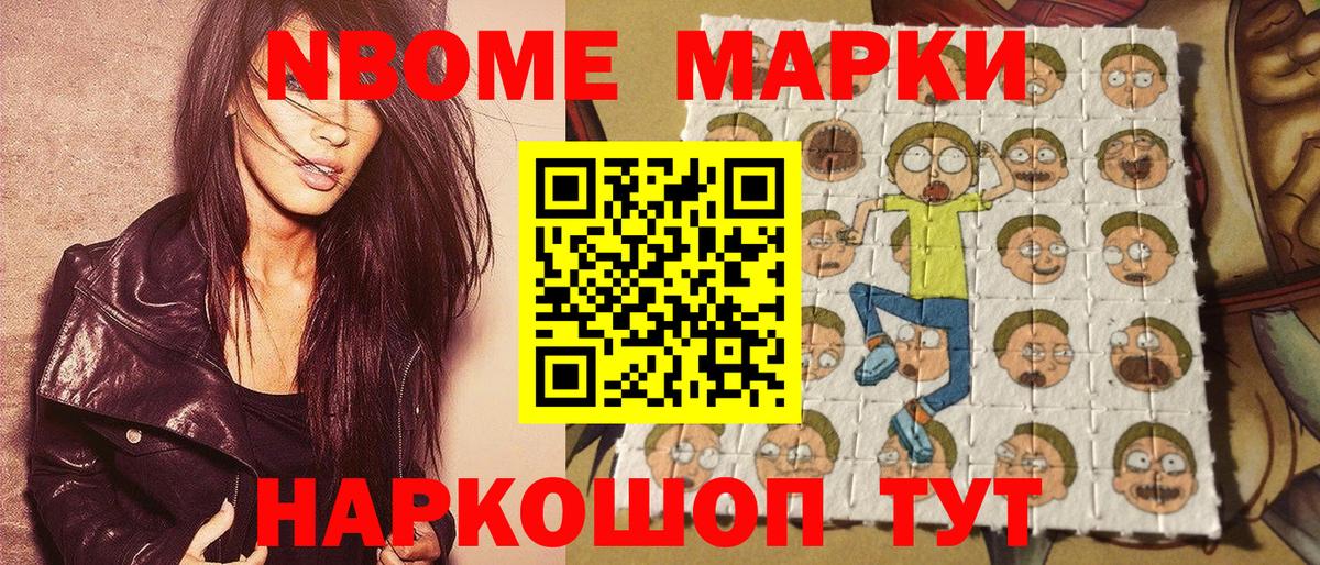 Калуга  Марки NBOMe 1500мкг  Вход с VPN  Марки NBOMe 1500мкг 