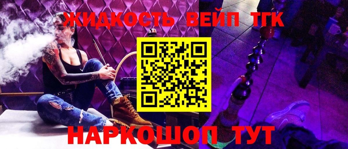 Калуга  ТГК Wax  mega ТОР  Вход с VPN  Дистиллят ТГК вейп 
